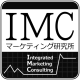 ハイブリッドマーケティングで問題解決IMC Marketing Lab